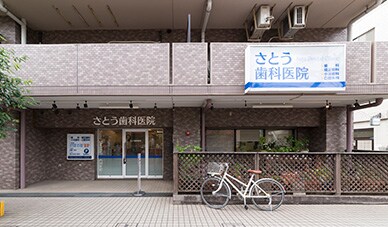 外観や受付写真