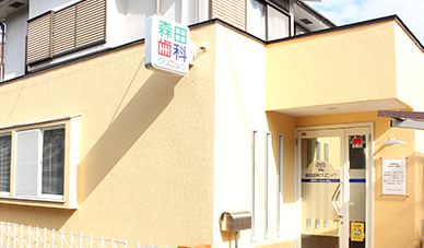 外観や受付写真