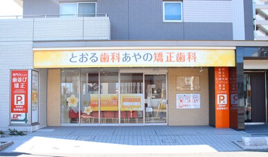 外観や受付写真