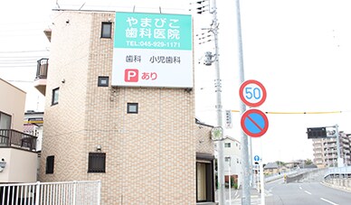 外観や受付写真