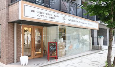 外観や受付写真