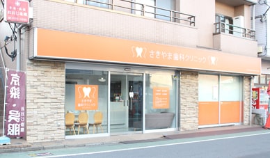 外観や受付写真