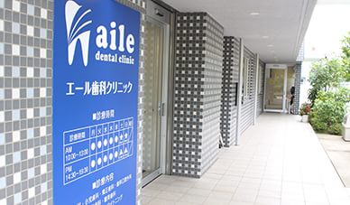 外観や受付写真