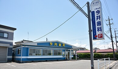 外観や受付写真