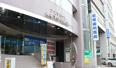 外観や受付写真