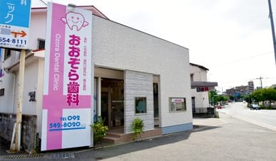外観や受付写真