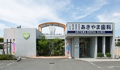 外観や受付写真