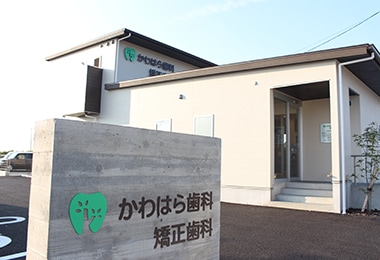 外観や受付写真
