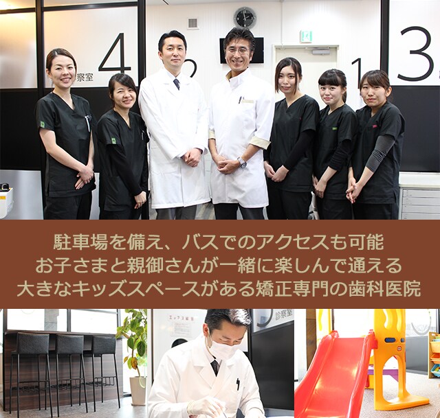 求人情報 北九州市 歯並び矯正の歯医者ヤマヂ歯科 矯正歯科クリニック スマホ版