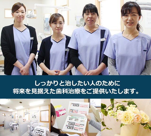 井本歯科医院 高崎市 高崎問屋町駅 Epark歯科 クリニック詳細