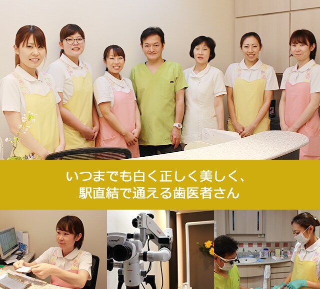 飯島 歯科 医院