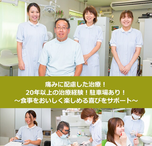 宮本歯科医院 大阪市城東区 今福鶴見駅 Epark歯科