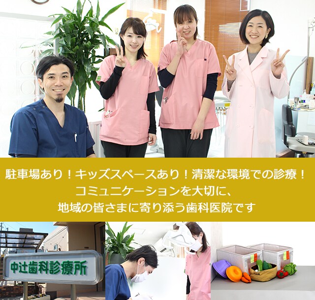 かとう歯科医院 大阪府三島郡 島本駅 口コミのある歯医者