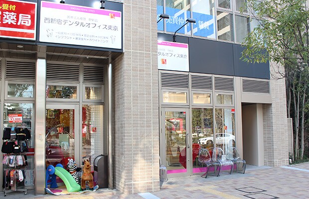 西新宿デンタルオフィス東京 新宿区 西新宿駅 Epark歯科 西新宿デンタルオフィス東京 新宿区 西新宿駅 Epark歯科