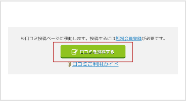 口コミご利用ガイド 歯科医院の検索 予約 口コミ情報は Epark歯科 口コミご利用ガイド 歯科医院の検索 予約 口コミ情報は Epark歯科