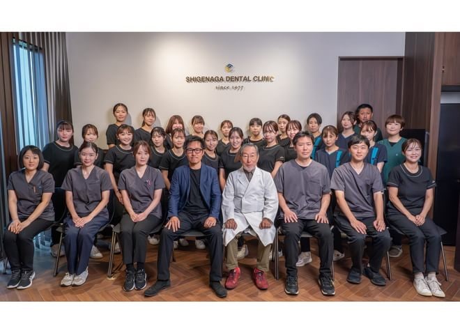 しげなが歯科医院の画像