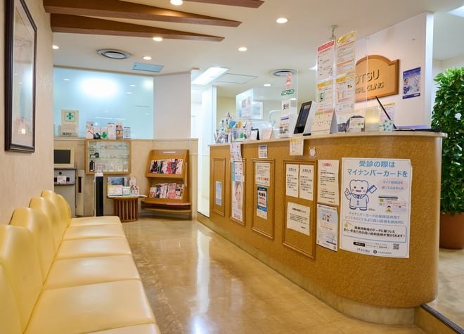 大津歯科医院の画像