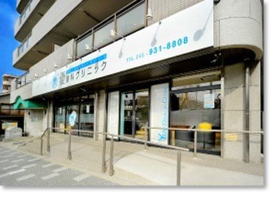 優歯科クリニック 中山駅(神奈川県) 2の写真