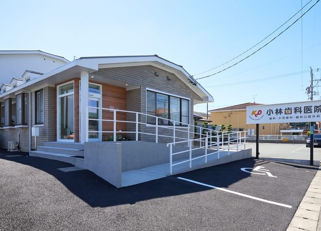 小林歯科医院の画像