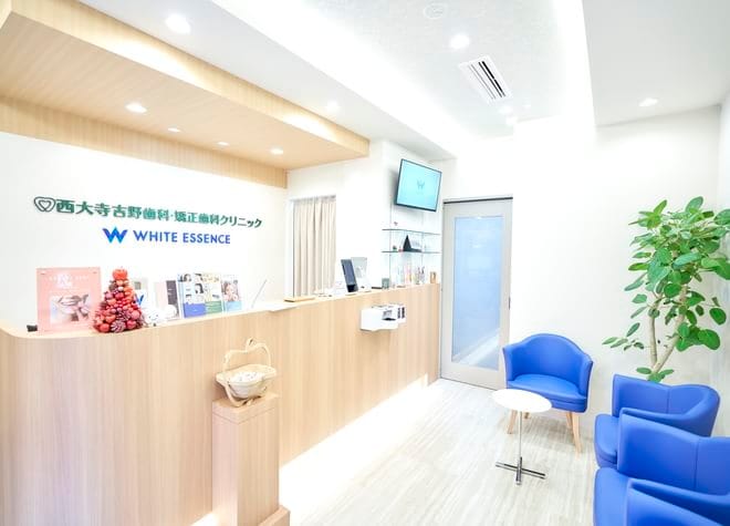 西大寺吉野歯科矯正歯科クリニックの画像