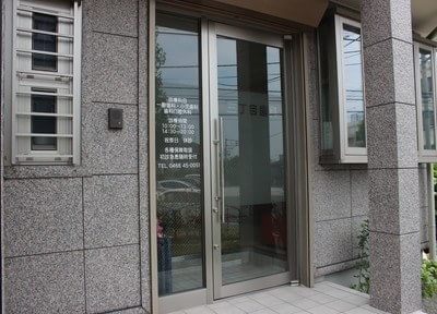 三丁目歯科医院 湘南台駅 2の写真