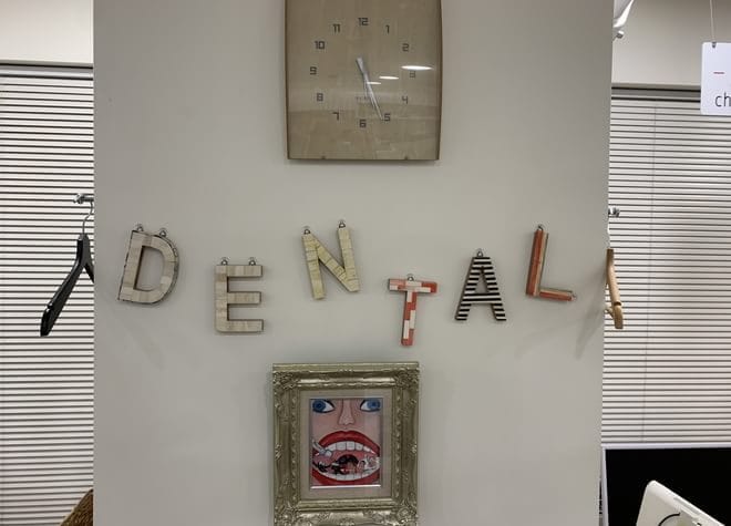 匠デンタルクリニックの画像