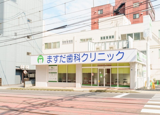 ますだ歯科クリニックの画像