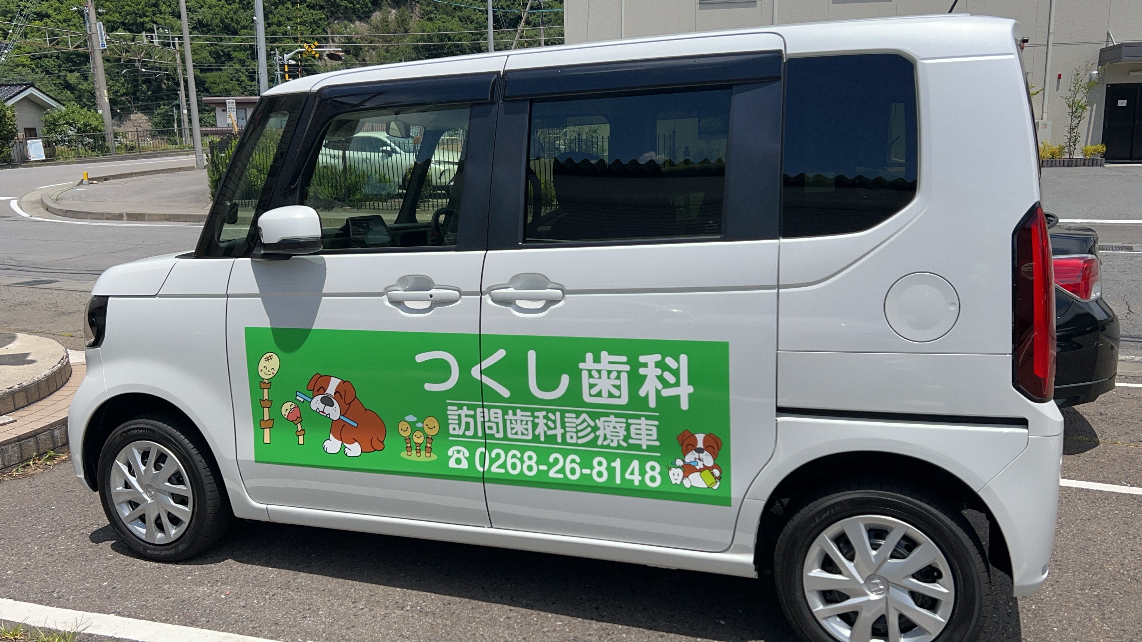 つくし歯科