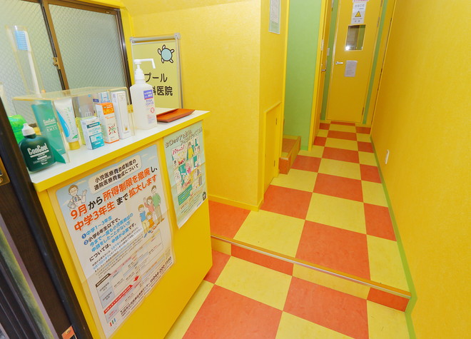 プール歯科医院 川崎新町駅 3の写真
