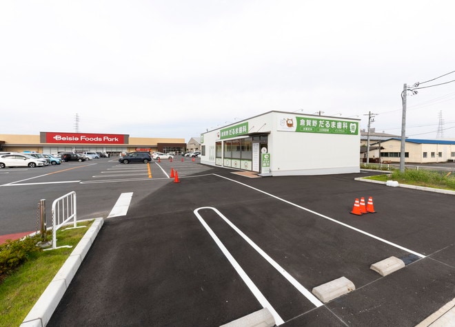 倉賀野だるま歯科_駐車場