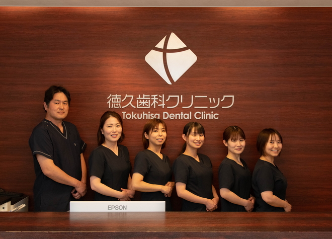 徳久歯科クリニック（写真0）