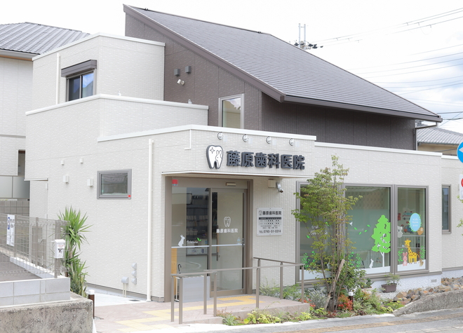 藤原歯科医院（写真1）