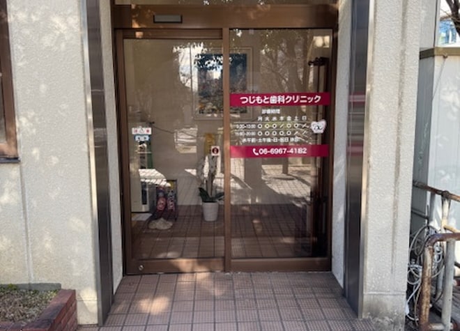 つじもと歯科クリニックの画像