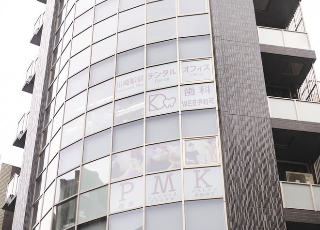 川崎駅前デンタルオフィスの画像