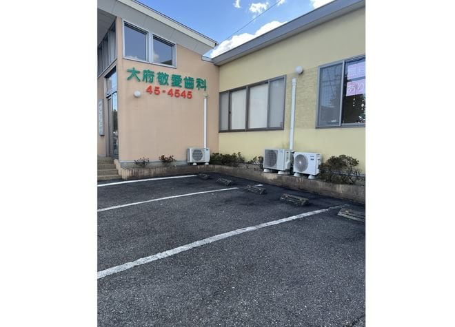 大府敬愛歯科の画像