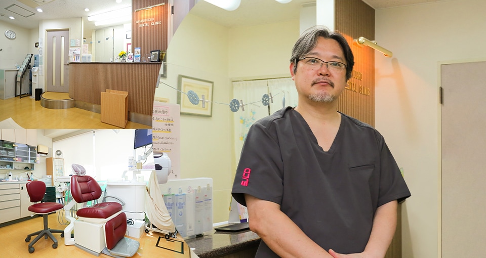 岩本町デンタルクリニック