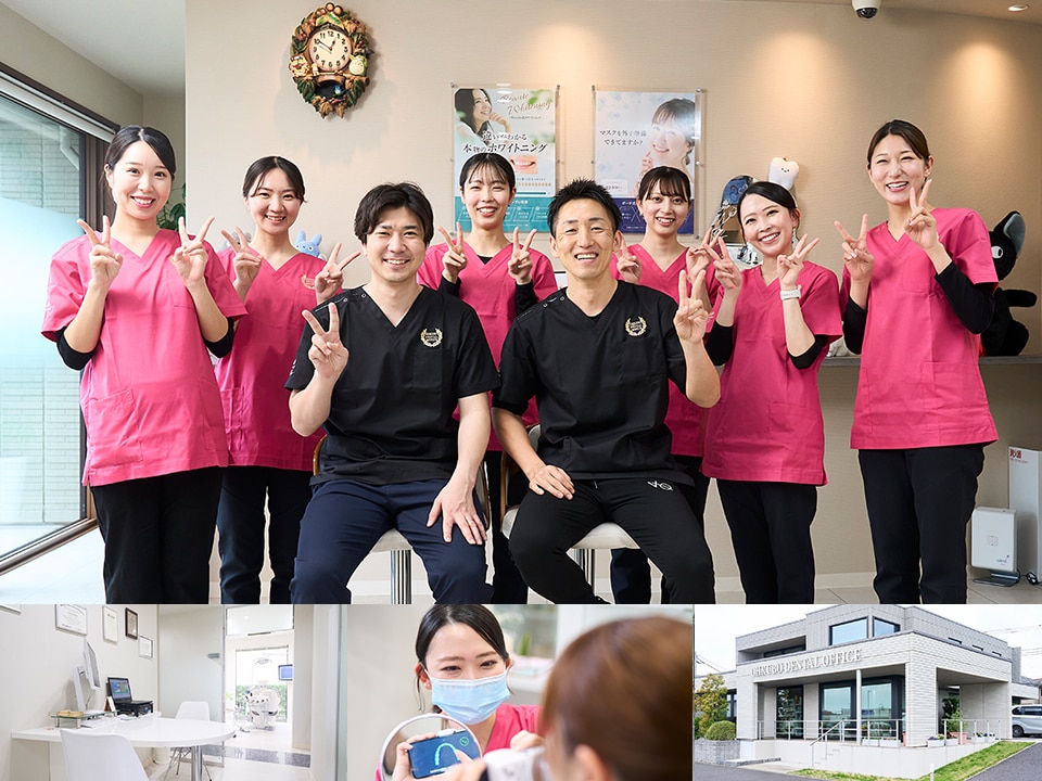 大久保デンタルオフィス