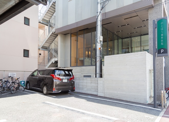 のとはら歯科医院　芦屋診療所_駐車場