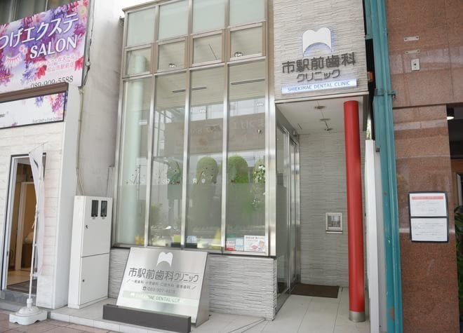 市駅前歯科クリニック（写真2）