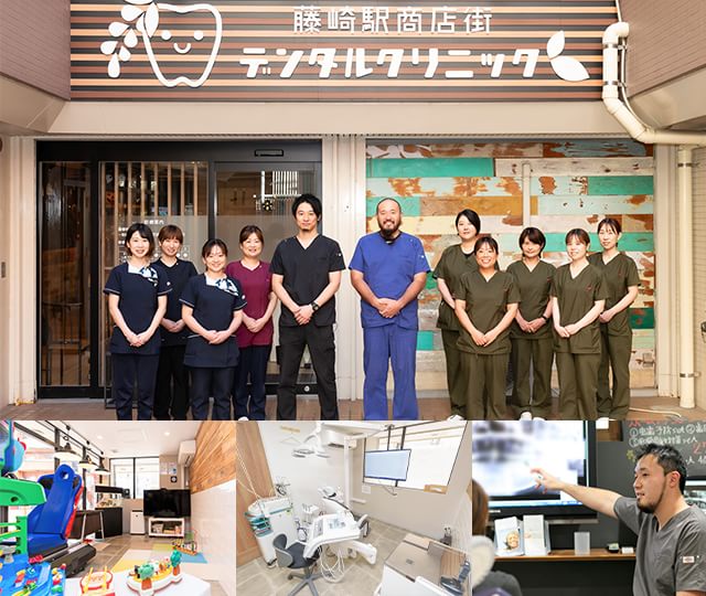 藤崎駅商店街デンタルクリニック