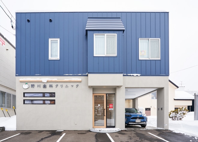 野川歯科クリニックの画像