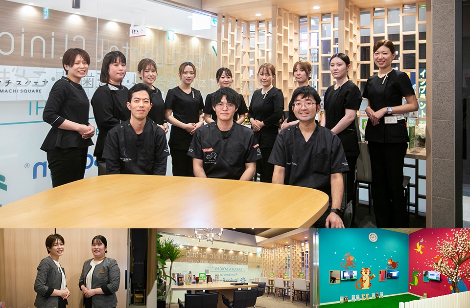 熊本パール総合歯科・矯正歯科・こども歯科クリニックSAKURA MACHI Kumamoto