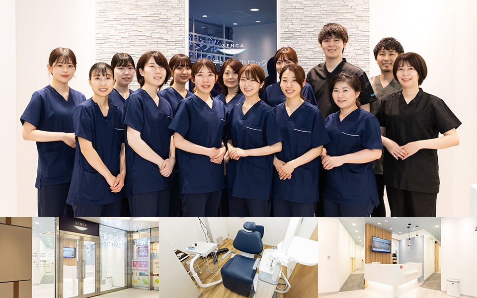 千賀デンタルクリニック　ファスタ小岩医院