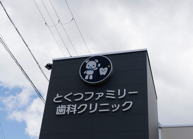 Q.どのような歯科医院を目指されていますか？