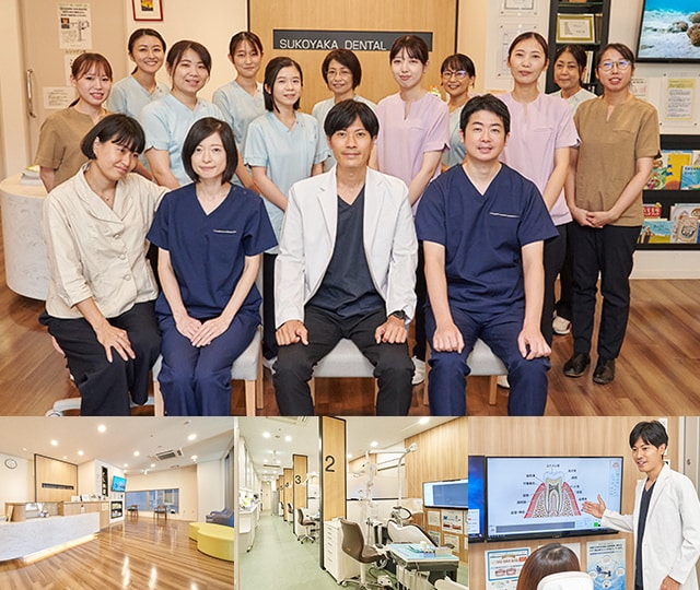 すこやか歯科クリニック 熊本