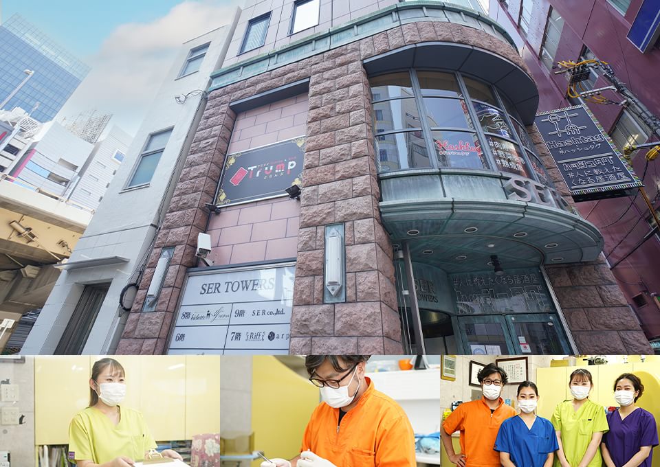 みやうちデンタルクリニック