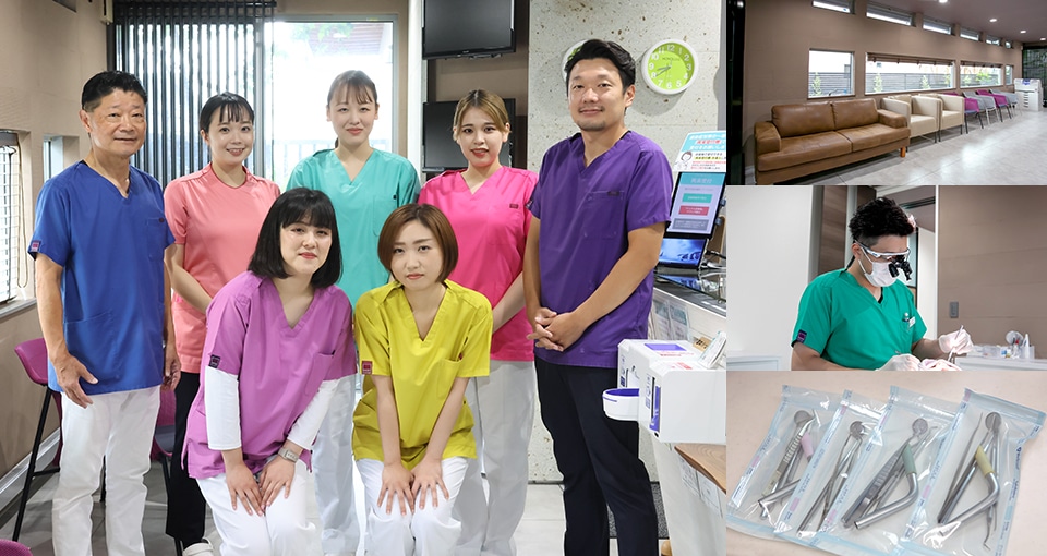 たかはら歯科クリニック