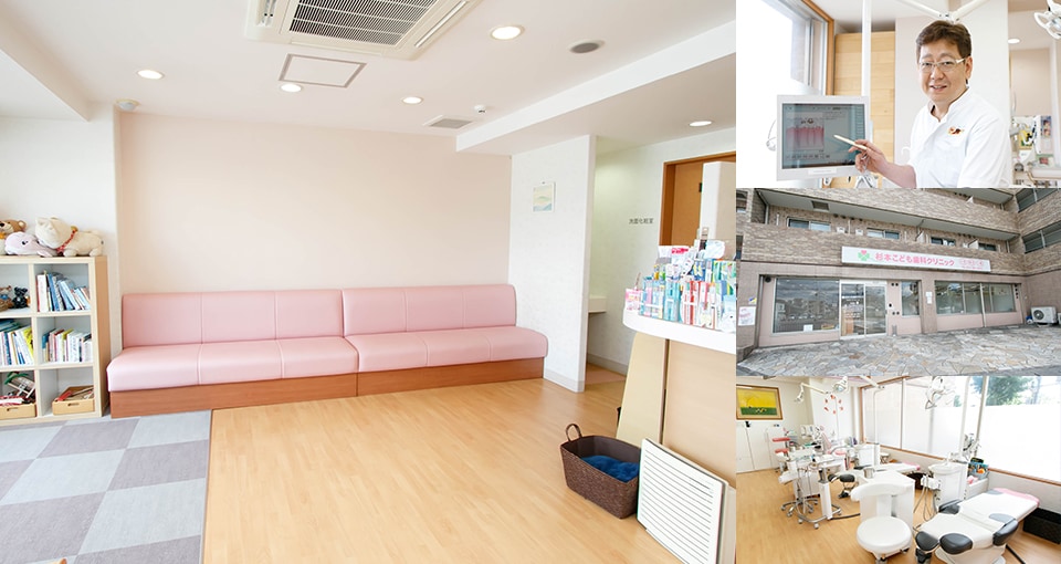 杉本こども歯科クリニック