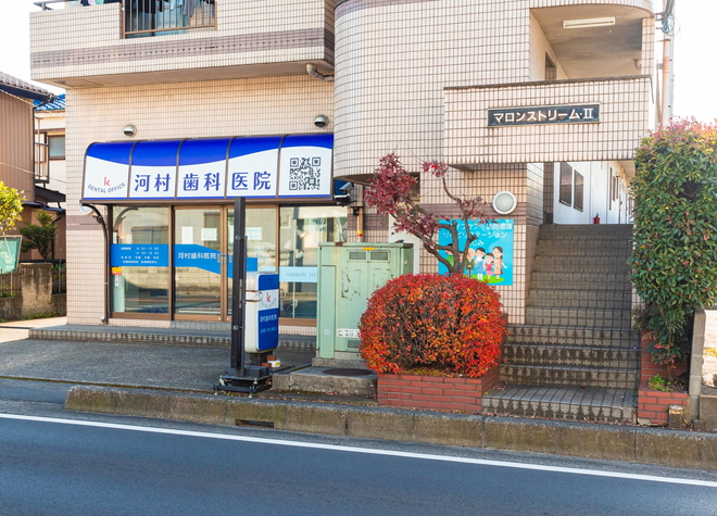 河村歯科医院（写真1）