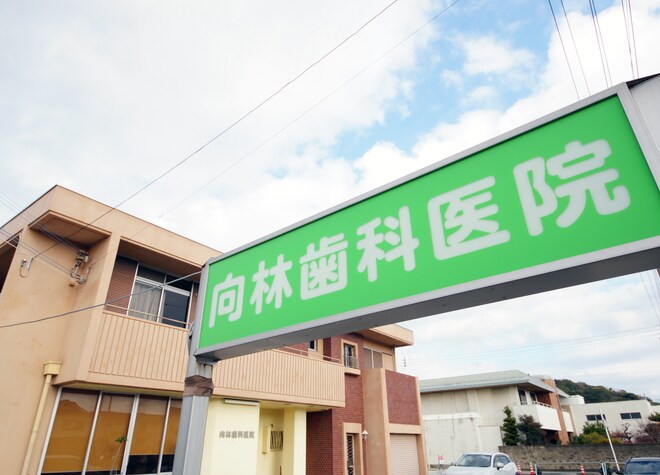 人間関係を大切に、保険診療でも十分喜んでいただける治療を目指しています